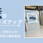 渋谷メンズアップの口コミ・評判まとめ！料金や特徴を徹底解説　